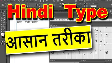 Easy Method To Type Hindi In Adobe InDesign| Hindi typing | How to type hindi in Indesign