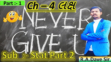 Std 12 Stat Part 2 Ch 4 || Std 12 stat part 2 ch 4 commerce meri duniya || Class 12 Stat Part 2 Ch 4
