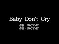 安室 奈美恵【Baby Don't Cry】歌詞付き full カラオケ練習用 メロディなし【夢見るカラオケ制作人】