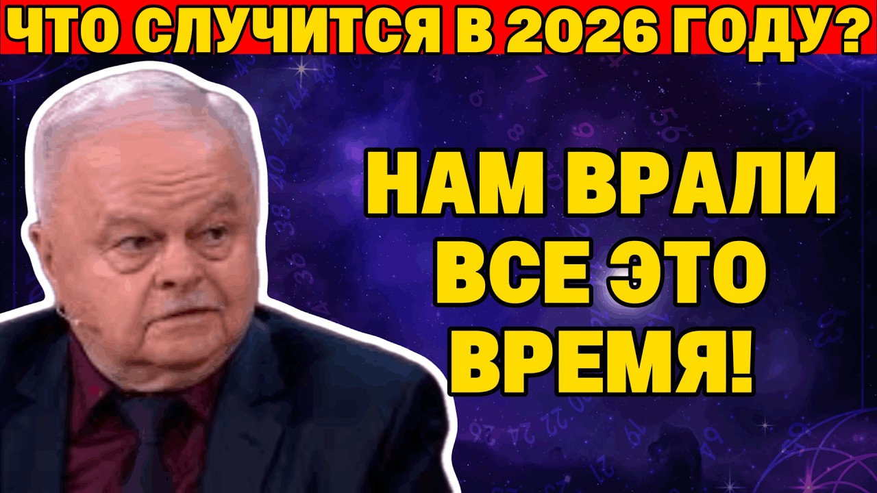 Он предупреждал об этом 38 лет. Конверт КГБ вскрыт — и доллар падает прямо сейчас