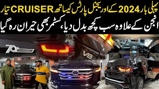 Pehli Bar 2024 K Original Parts K Sath Cruiser Tayyar | Sab Kuch Badal Diya