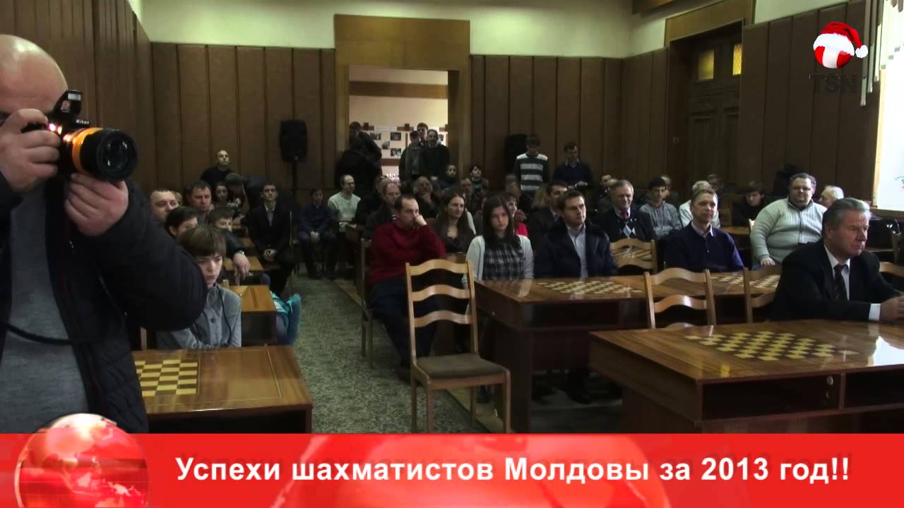 Успехи шахматистов Молдовы за 2013 год!!
