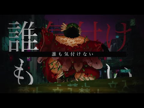 【ニコカラ】703号室『人間』 off vocal