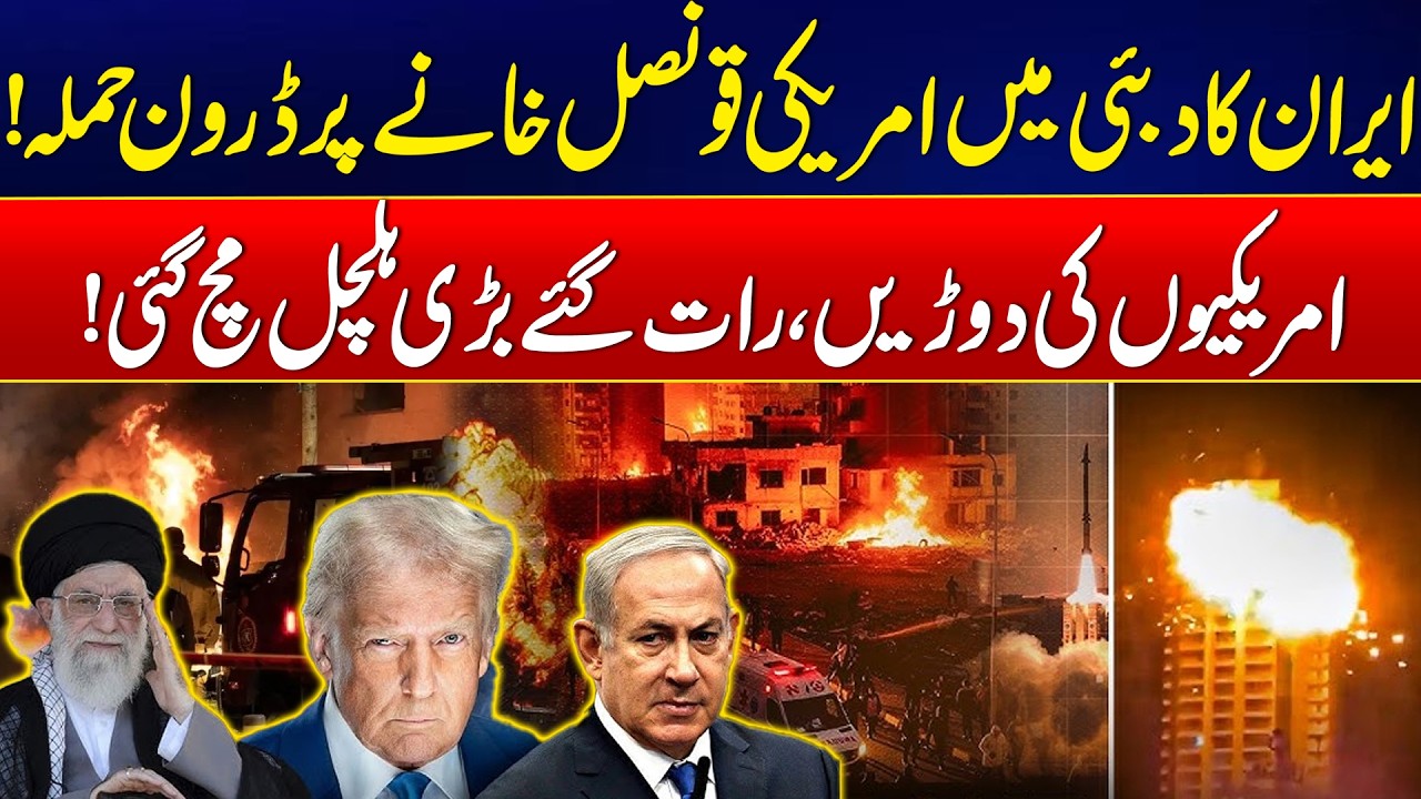 Iran Targets US Consulate in Dubai with Drone Attack! - Middle East In Flames - Breaking News