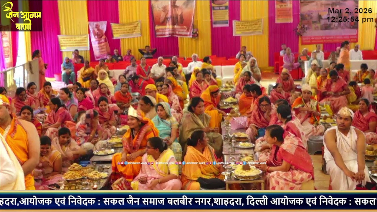 सिद्धचक्र महामंडल विधान अभिषेक शांति धारा आचार्य श्री सौरभ सागर जी बलबीर नगर शाहदरा दिल्ली 02/03/26