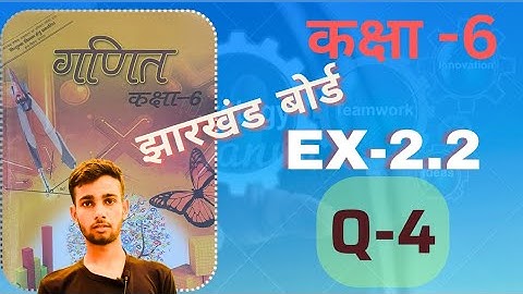 jcert class 6 math ex 2.2 ma 4 number complete solution