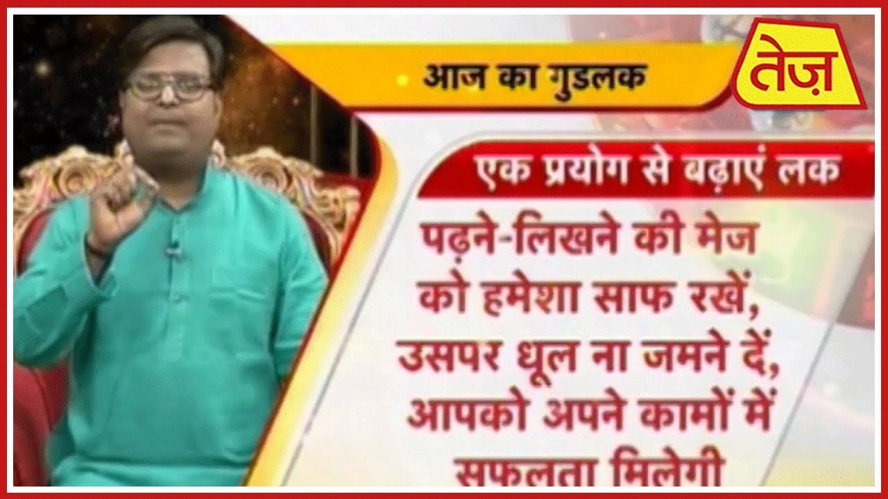 astros Kismat Connection | Shailendra Pandey | Daily Horoscope | July 11th, 2019 | 7.30 PM