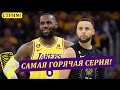 Майами держатся достойно, битва Warriors vs Lakers началась! / СТРИМ🎙