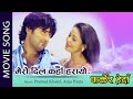 Mero Dil -  Falsh Back Movie Song || Aryan Sigde, Yuna Upreti || Pramod Kharel