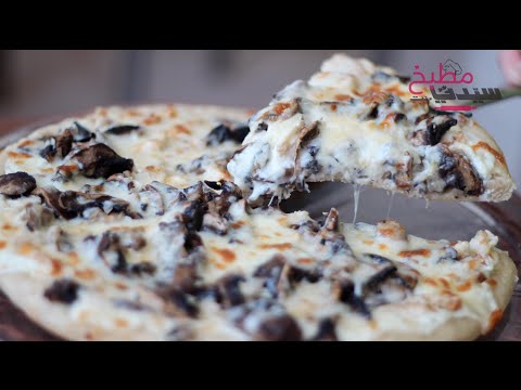 تعلمي طريقة عمل بيتزا ألفريدو بالدجاج مطبخ سيدتي