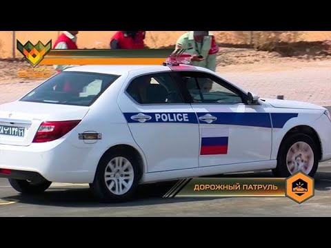 Конкурс АрМИ-2020 «Дорожный патруль»