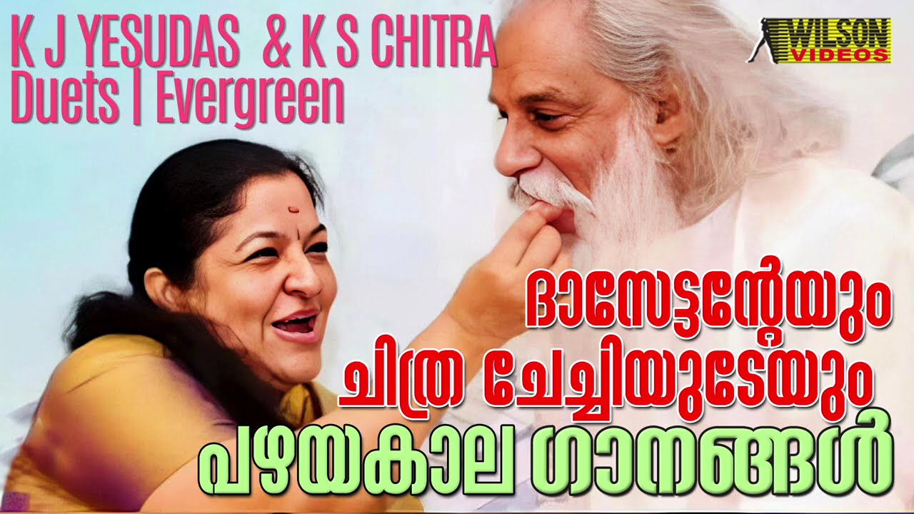 KJ Yesudas and KS Chithra Malayalam Duet Songs | KJ Yesudas KS Chithra Malayalam Movie Songs  | Hits