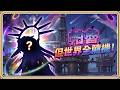 【幻獸帕魯，但世界全隨機#4】釣魚跟孵蛋都是隨機的救星！攻略大油井！武裝直升機襲來【#鬼鬼】Palworld (中文字幕)