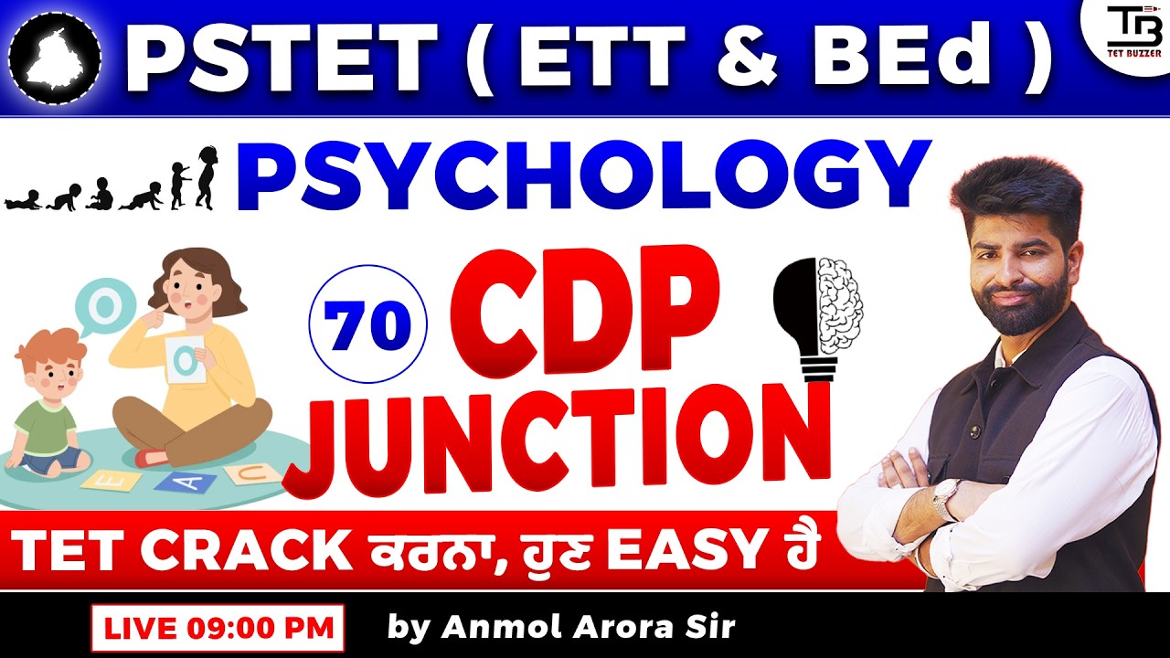 CDP JUNCTION 🧠 PSTET 1 & 2 | Session 70 