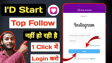 How to login to your ID in Top Follow | Top Follow is not opening | How to start your ID Top Follow🔥