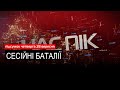 Інформаційний підсумок четверга 28 вересня 2023 року