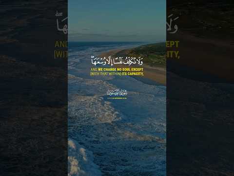 و ل ا ن ك ل ف ن ف س ا إ ل ا و س ع ه ا و ل د ي ن ا ك ت  ب ي نط ق ب ٱل ح ق