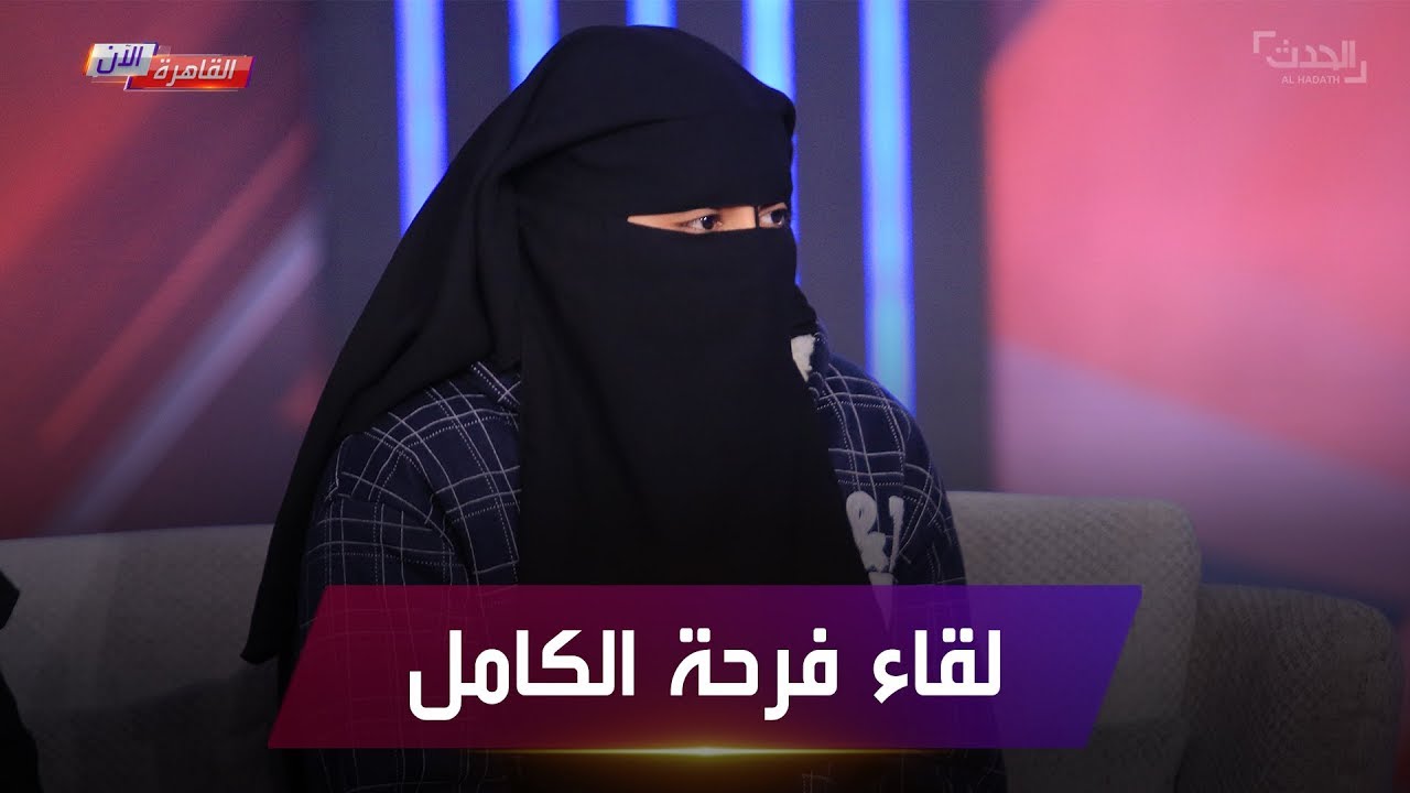 القاهرة الآن  - أول لقاء مع فرحة فتاة فرشوط تروي للميس الحديدي تفاصيل ما حدث بعد عام من اغتصابها