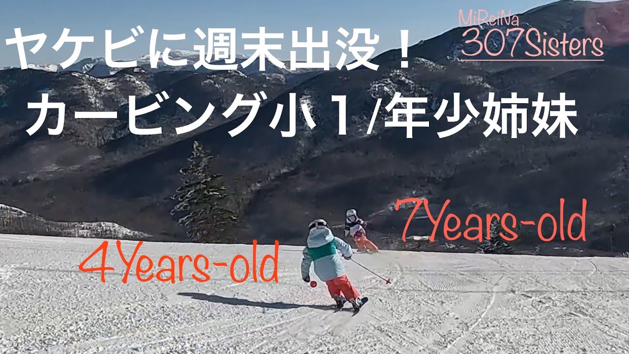 【冬休み1ヶ月後の進化】朝イチゲレンデをカービングターンで駆け抜ける／　GoPro HERO11