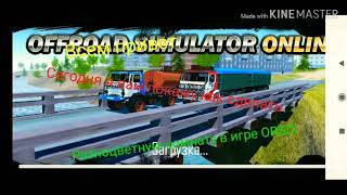 Как создать цветное название комнаты в ORSO - OFF-ROAD SIMULATOR ONLINE