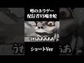噂のホラゲーでめっちゃ弄ばれたんだがwwww #ホラゲー #ゲーム実況 #vtuber #theclassroom