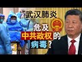 醫院成為重症感染源頭。龔小夏  袁弓夷