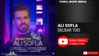 (Delbar toei form Ali Sofla)آهنگ دلبر تویی از علی سفلی