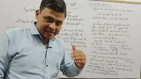 B.Ed./M.Ed./BA/MA(Education) Meaning of Psychology Different Stages