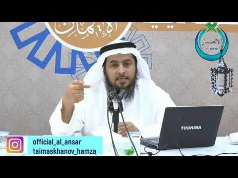 Признаки одержимости джинном (ПОЛНАЯ) - Шейх Джасим Хусейн Аль-'Убайдали. AL ANSAR (Аль-Ансар)