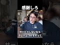 日本人に感謝しろと言い張る中国人