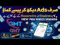 GMT Ads Watch Website Full Review 2026 |  Only Watch Ads And Earn Money 