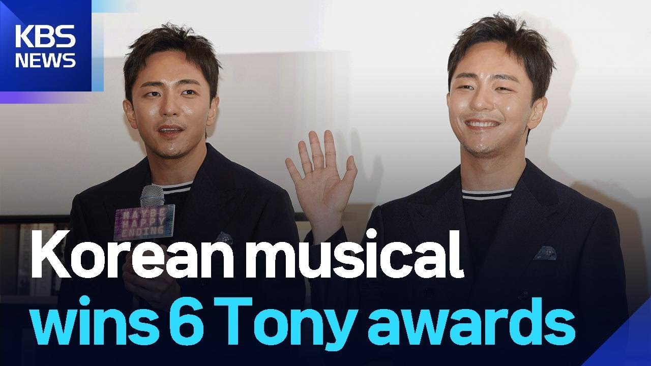 Korean musical wins 6 Tony awards / KBS  2025.06.24.
