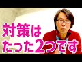 【アンチエイジング】医学用語禁止で、肌が老化する原因と対策について限界までわかりやすく解説してみた