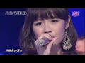 (2014 LIVE) Flower / 熱帯魚の涙