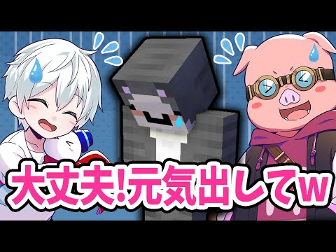 ✂️本気で凹んでしまったネコおじを優しく励ますおらMEN【切り抜き/ドズル社】