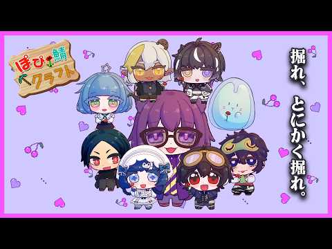 【ぽぴ鯖】休みだし整地&採掘【猫魅リョウ】