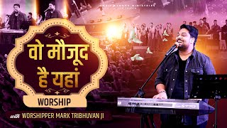 व मजद ह जह Mera Yeshu Maujood Hai Jahan Live Worship With Brother Mark Tribhuvan Ji