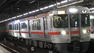 ［ようやく復帰‼️］JR東海313系5000番台 Y102編成＋JR東海313系300番台 Y42編成(特別快速豊橋行き）名古屋駅 発車‼️