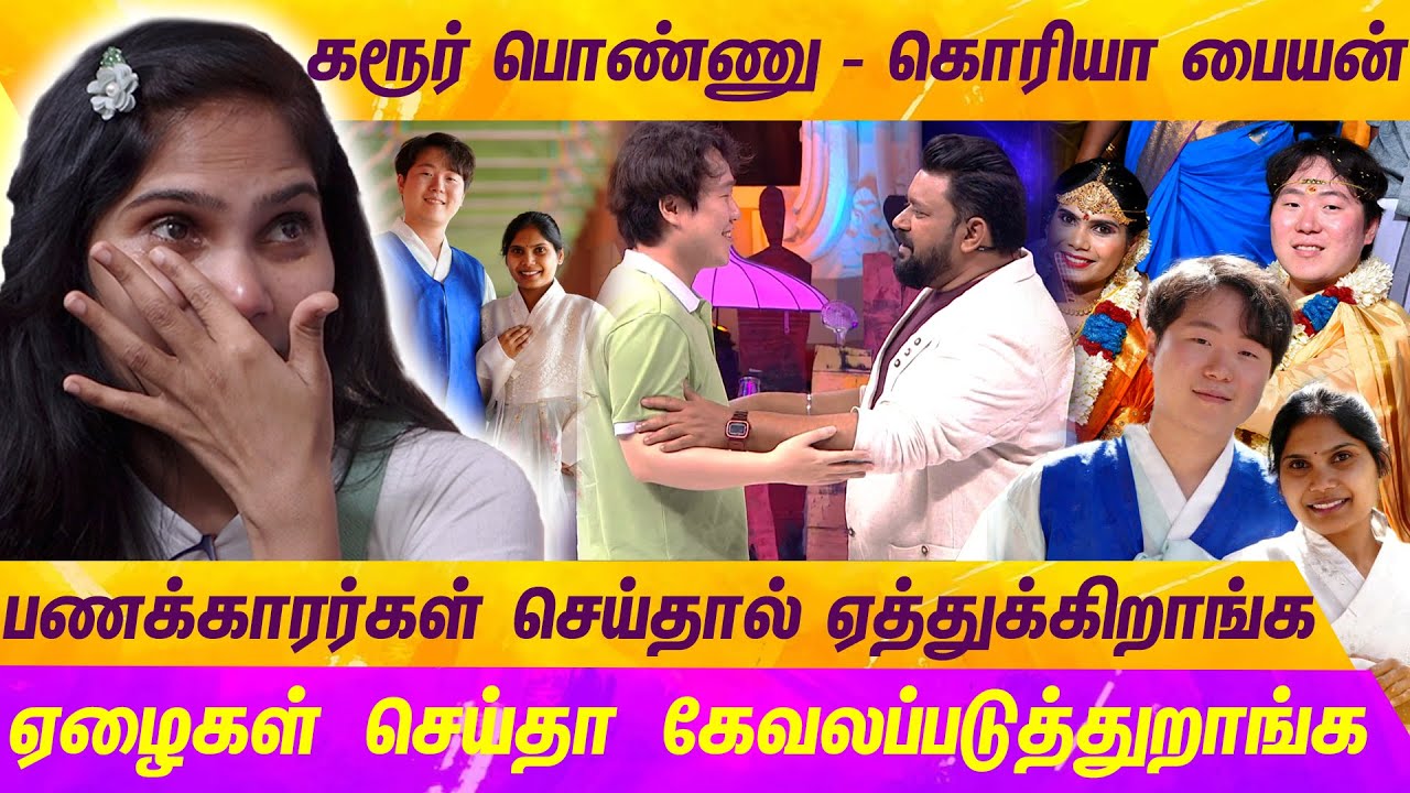 கொரியாவுக்கு போகல இங்கதான் வாழப் போறோம் | KOREAN COUPLE | NEEYA NAANA | VIJAY TV | MERCURY