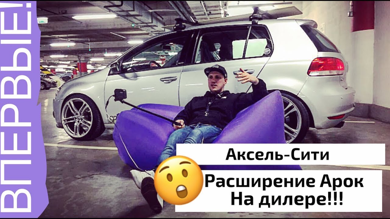 Солярис расширение арок