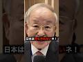 日本は資源大国となれるのか？#日本 #スマホ #海外の反応