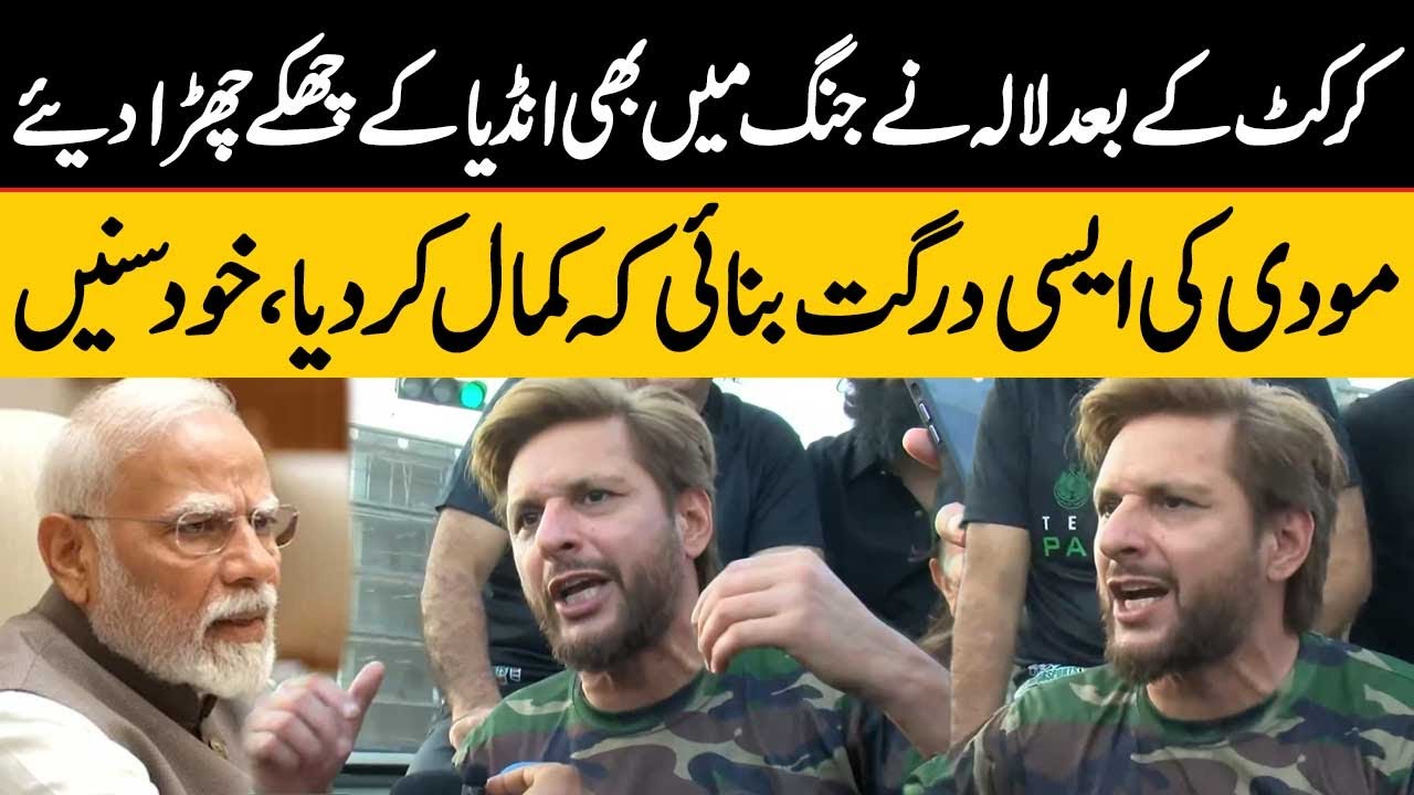 Shahid Afridi Furious Comments on Modi | Pak India War | Pak Foj Zindabad | Public News
