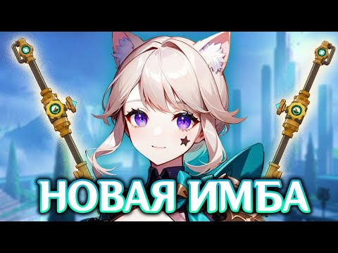 ПЕРЕВОЗЧИК ФЛЕВ САНДР КАК ПОЛУЧИТЬ? КОМУ ПОСТАВИТЬ? | GENSHIN IMPACT