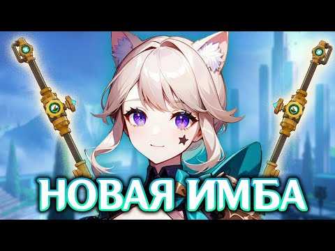 Видео: ПЕРЕВОЗЧИК ФЛЕВ САНДР КАК ПОЛУЧИТЬ? КОМУ ПОСТАВИТЬ? | GENSHIN IMPACT