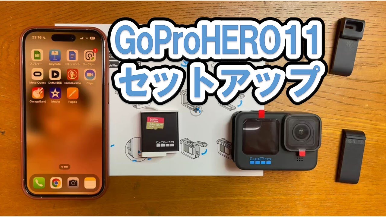 GoProHERO11 Review (Setup) #2 Setup (Connecting to iPhone14Pro 
