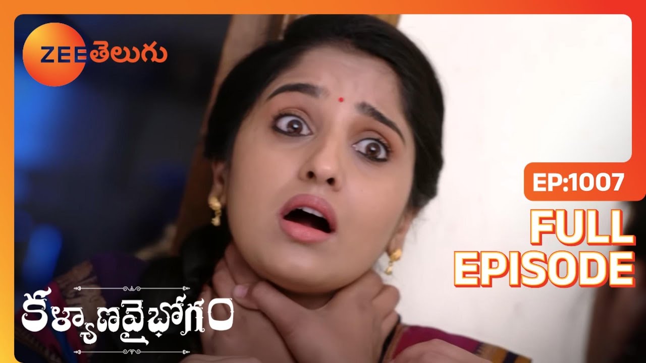 EP 1007 - Каляна Вайбхогам - Индийское телешоу телугу - Же Телугу