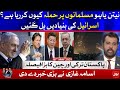 Pak China and Turkey Reaction on Israel |Ab Pata Chala with Usama Ghazi Complete Episode 18 May 2021