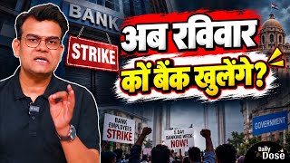 Bank Strike 2026 | Will the bank strike wreak havoc on UPI, ATM, Cheque, and Branch Services