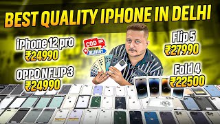 Cheapest mobile market in delhi| IPhone11.12.13.14.15.Samsung s21.22.23.24Ultra|Second mobile on emi