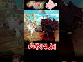アリオーニ入れて勝ってくださいってスパチャ来たけど、人生はそんなに上手く思い通りにならないよ?ゴース君【グラクロ】#shorts